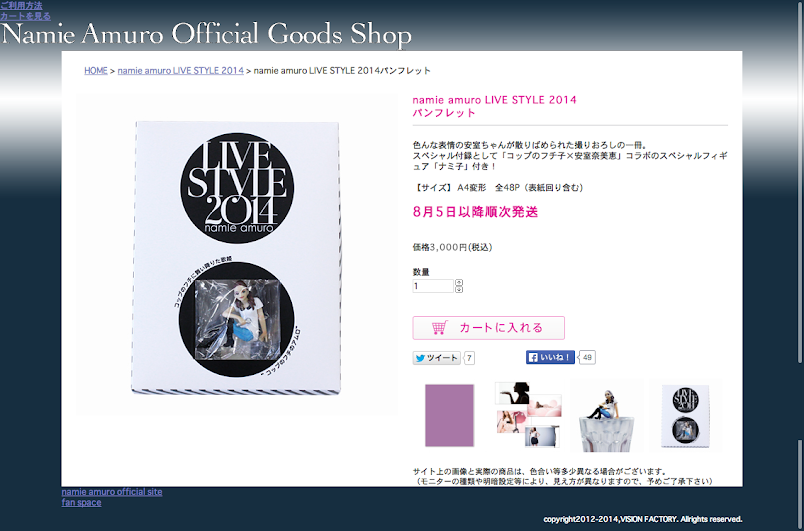 namie amuro LIVE STYLE 2014のグッズが発表された！ - Twitterボット